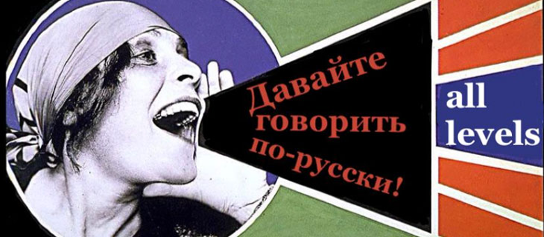 all levels with photo of woman and Russian words